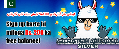 ویک اینڈ رিলোڈ 💎 promotion banner